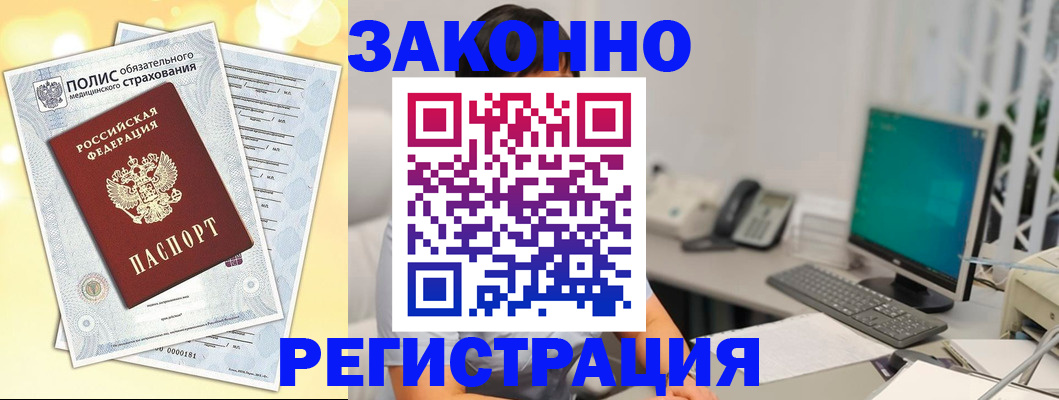 временная регистрация в квартире в Нововоронеже