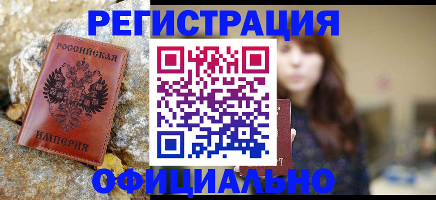 прописка в квартире в Нововоронеже