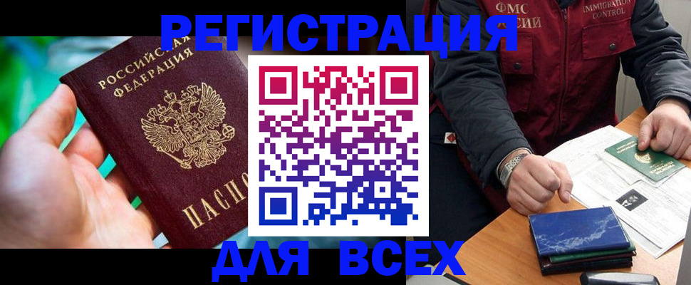 миграционный учет в Нововоронеже