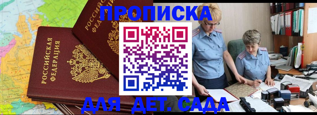 прописка в квартире в Нововоронеже